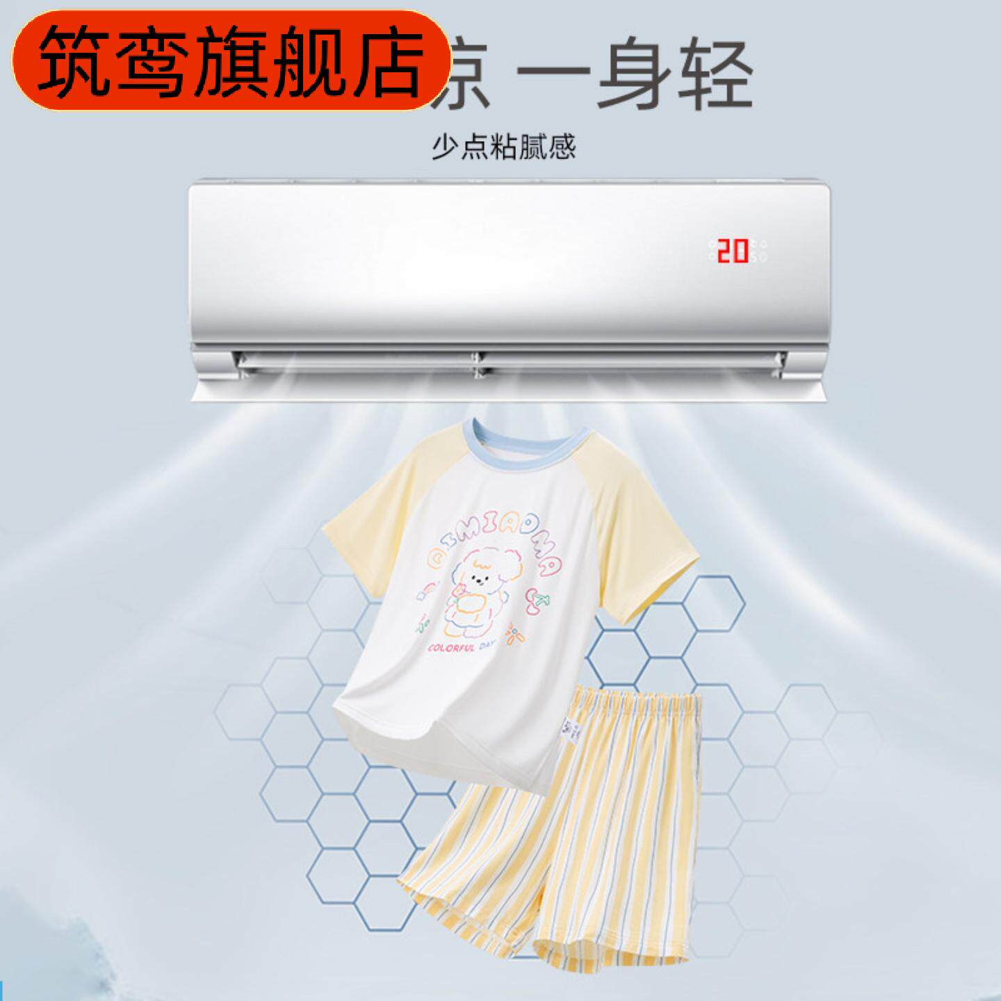 凉感夏季儿童睡衣男女童家居服