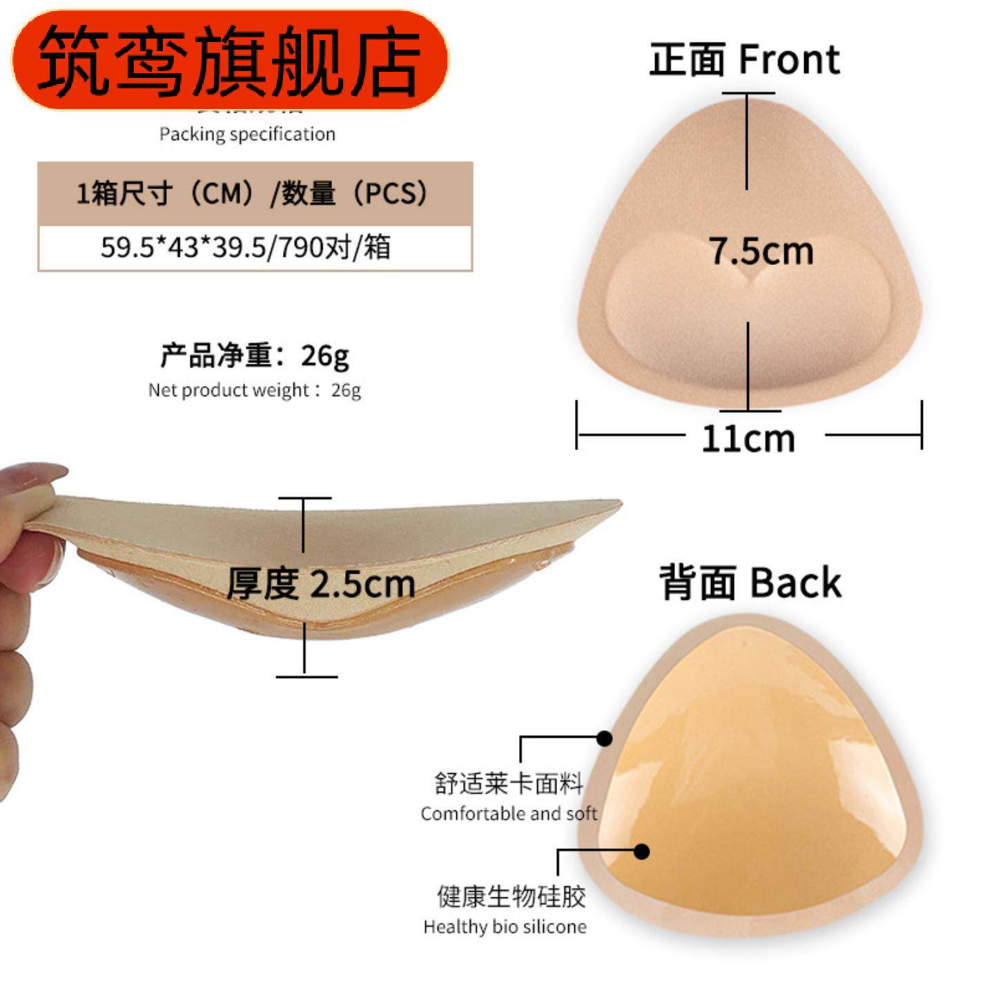 生物胶加厚海绵自粘隐形胸贴｜防