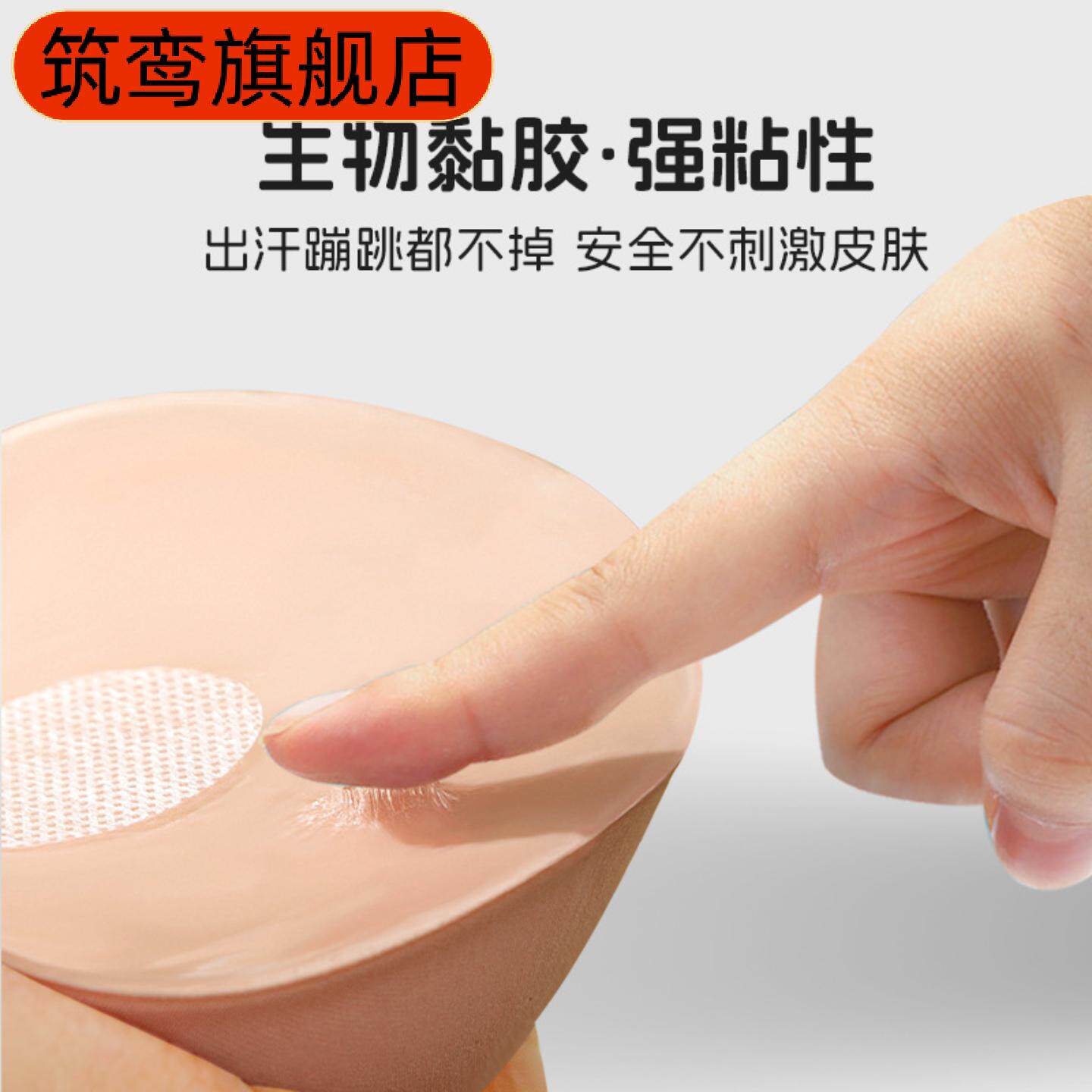 手刷胶厚款胸贴小胸显大透明肩带