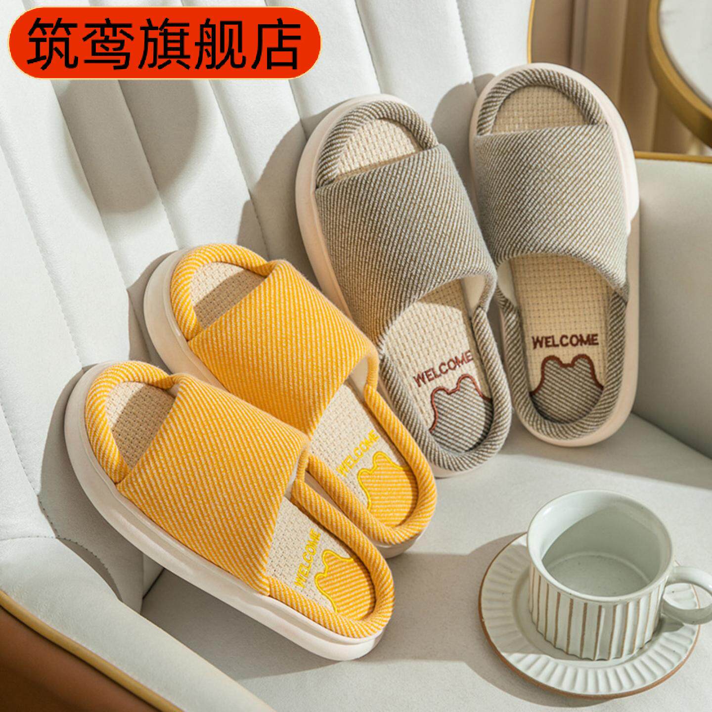 厚底亚麻拖鞋女四季防滑防汗居家