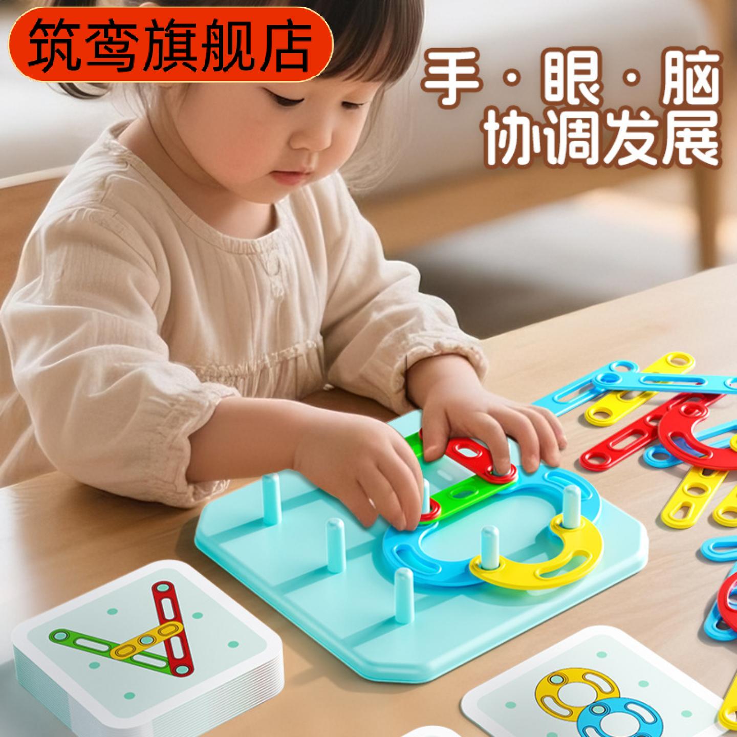 百变几何拼装益智早教玩具