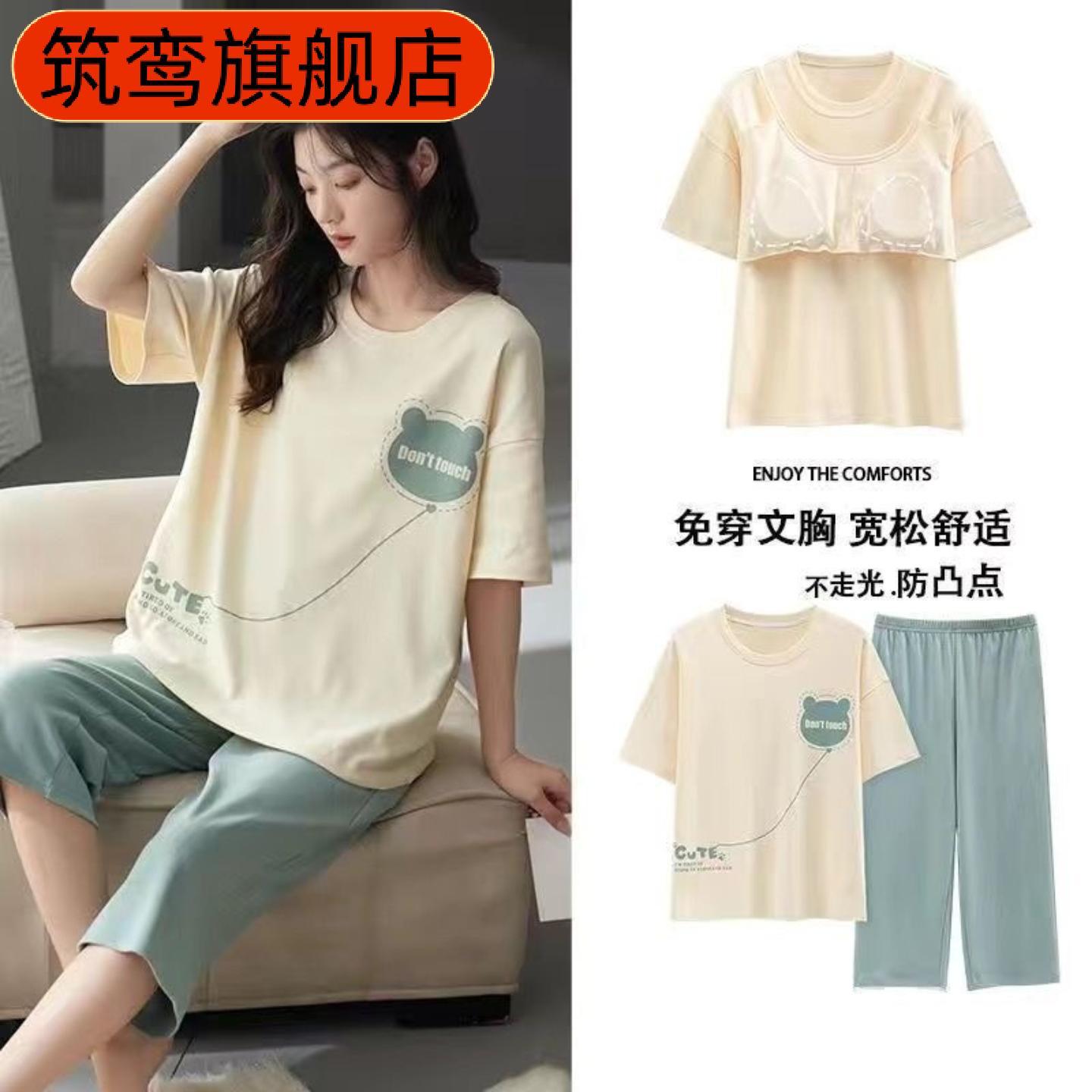 带胸垫夏季薄款短袖七分裤韩版女