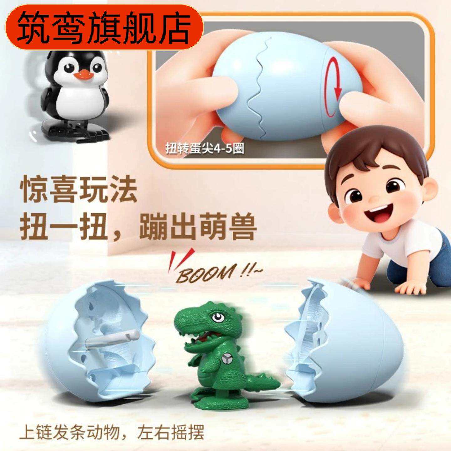 发条小鸭蹦蛋萌兽破壳会走路拼装