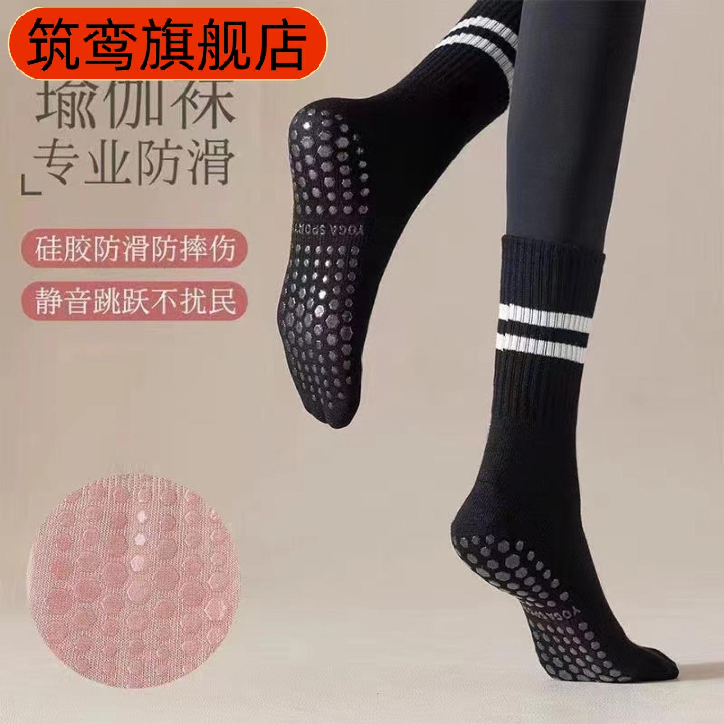 普拉提专用防滑五指中筒瑜伽袜二