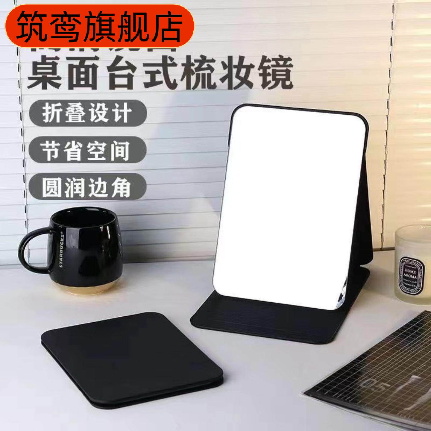 超清折叠小镜子宿舍梳妆镜桌面可立办公室家用化妆镜