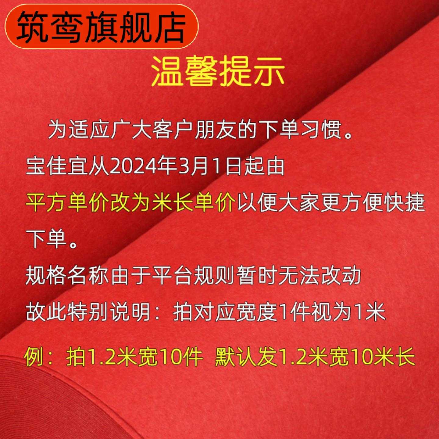 红地毯一次性加厚款结婚开业展会