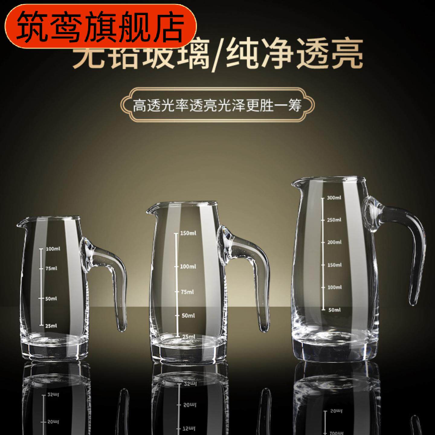铅玻璃小酒杯套装含分酒壶量酒器