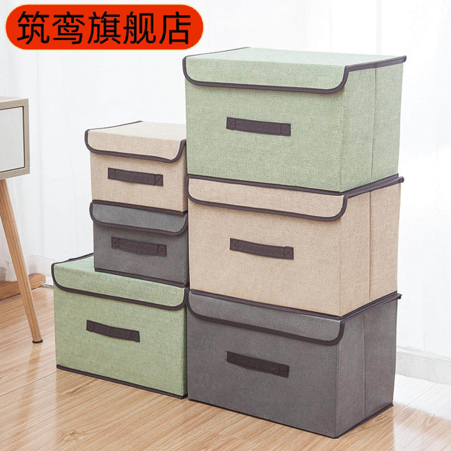 仿麻布艺收纳箱可折叠衣物杂物防尘收纳盒带盖折叠储物箱