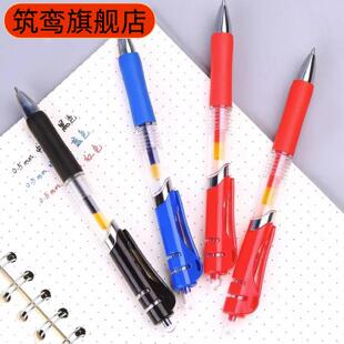 按动笔笔芯.按压式子弹头黑色红大容量签字笔