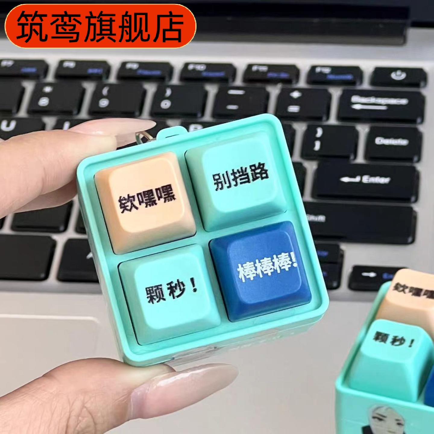 契约周边抽象解压发声玩具