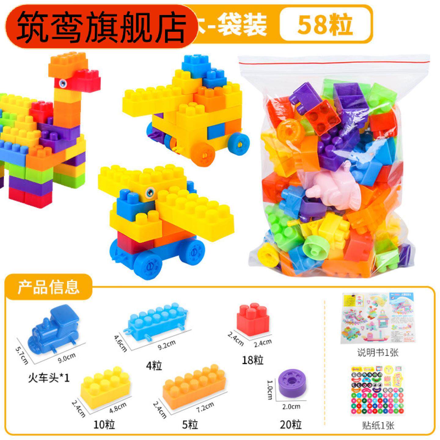 儿童拼装积木益智大小颗粒塑料男生孩子玩具外贸创意搭建