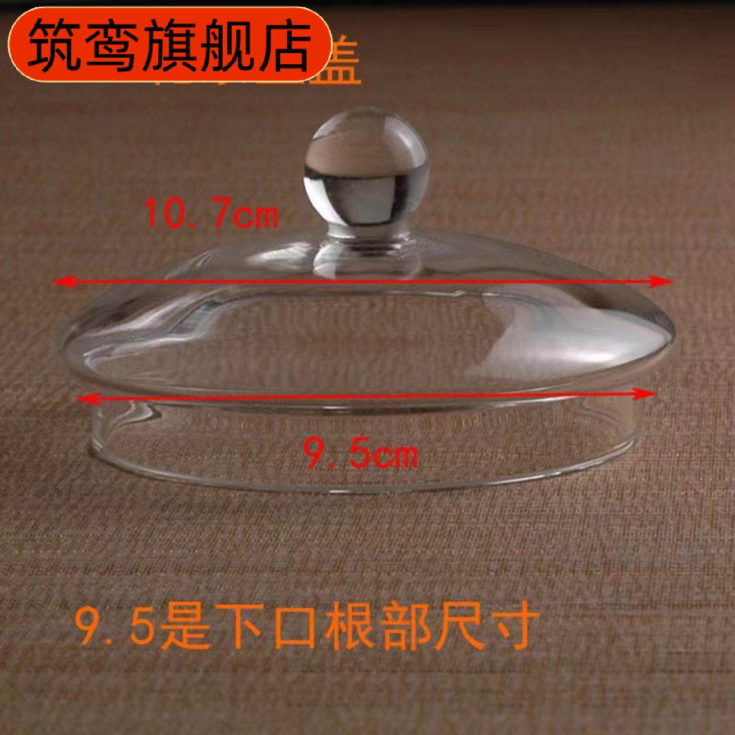 高硼硅玻璃壶盖养生壶专用耐高温