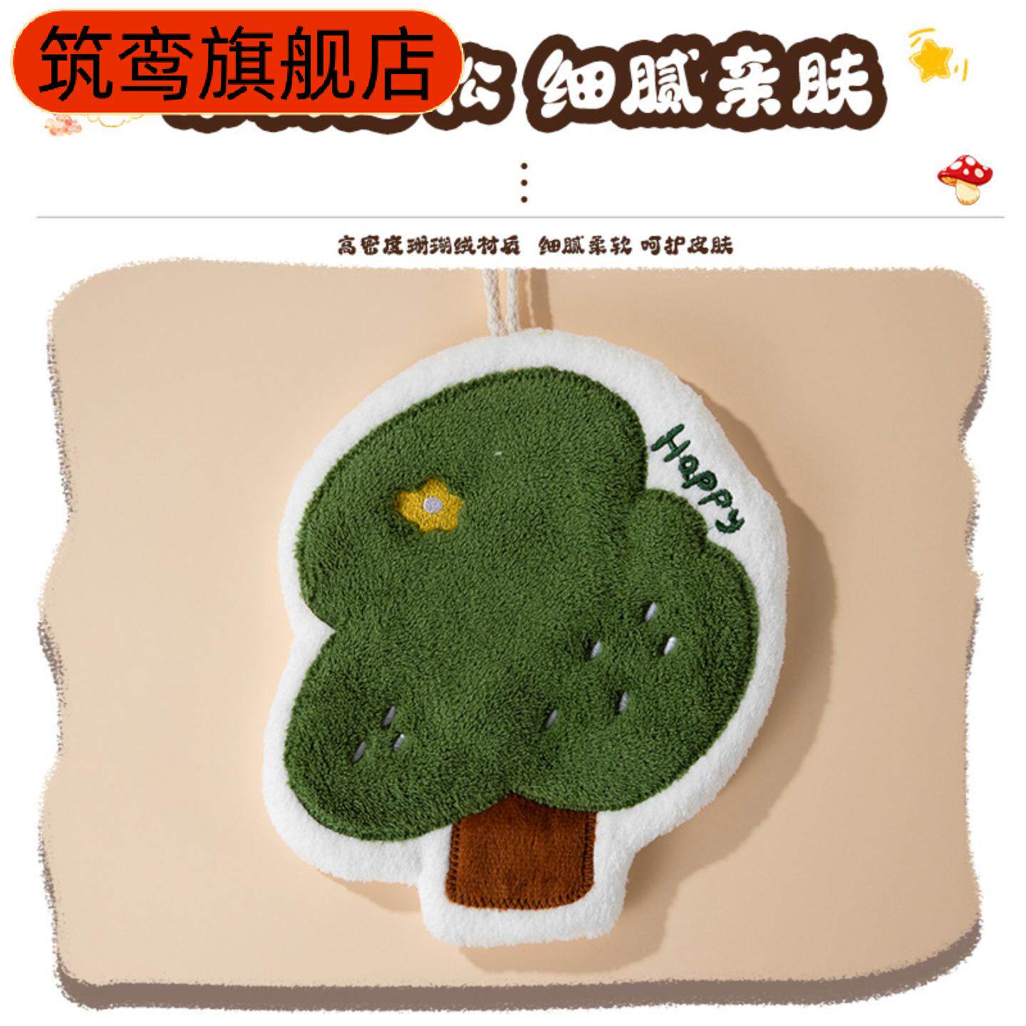 可爱珊瑚绒挂式擦手巾厨房吸水