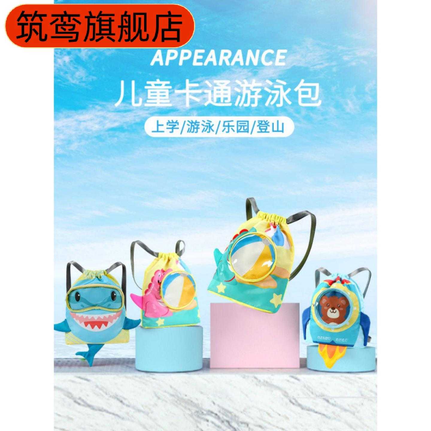 儿童游泳收纳洗漱包干湿分离防水