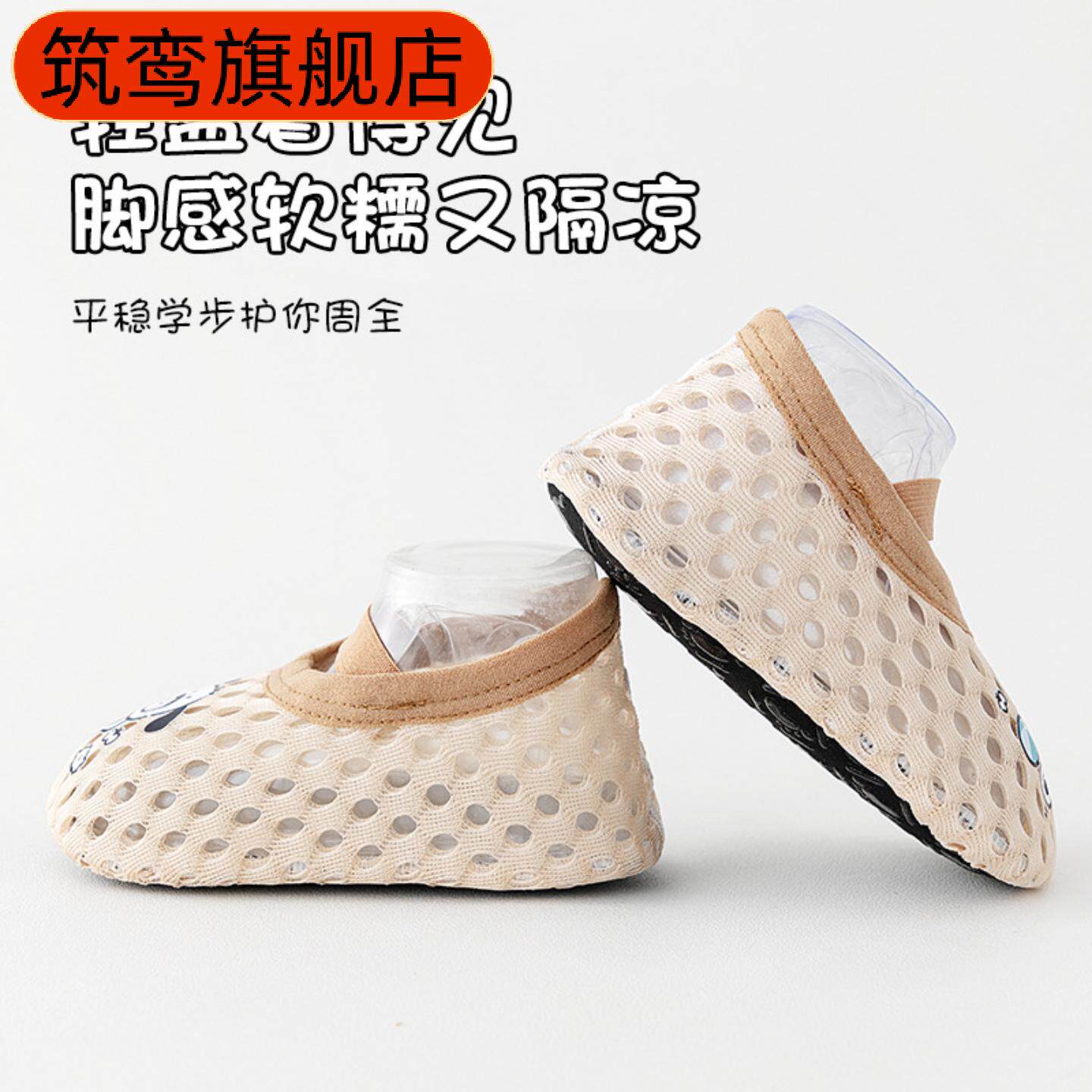 防滑舒适宝宝学步鞋+网眼地板袜