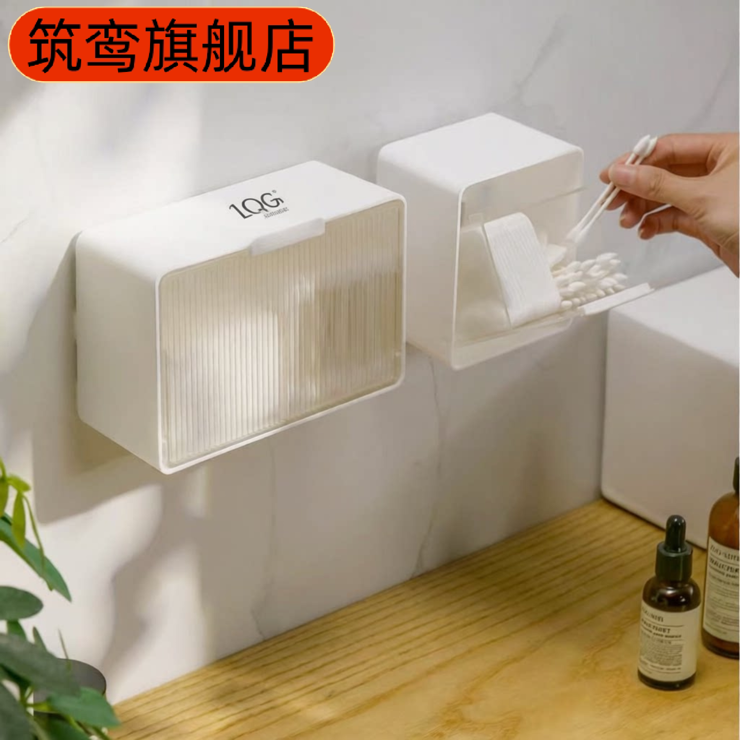卫生间贴墙式棉签收纳盒翻盖壁挂