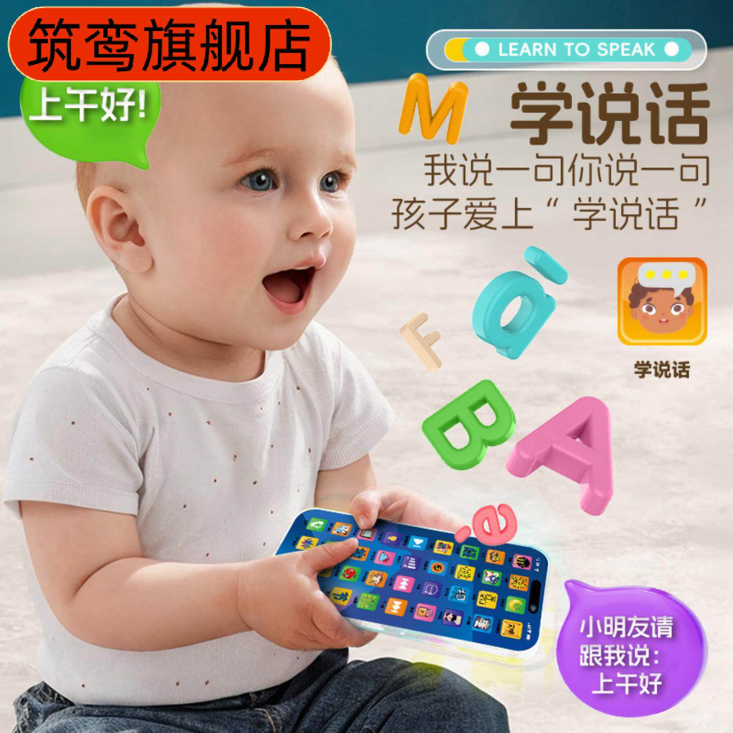 儿童手机玩具婴儿仿真电话宝宝益智早教模型小孩男孩可充电可啃咬