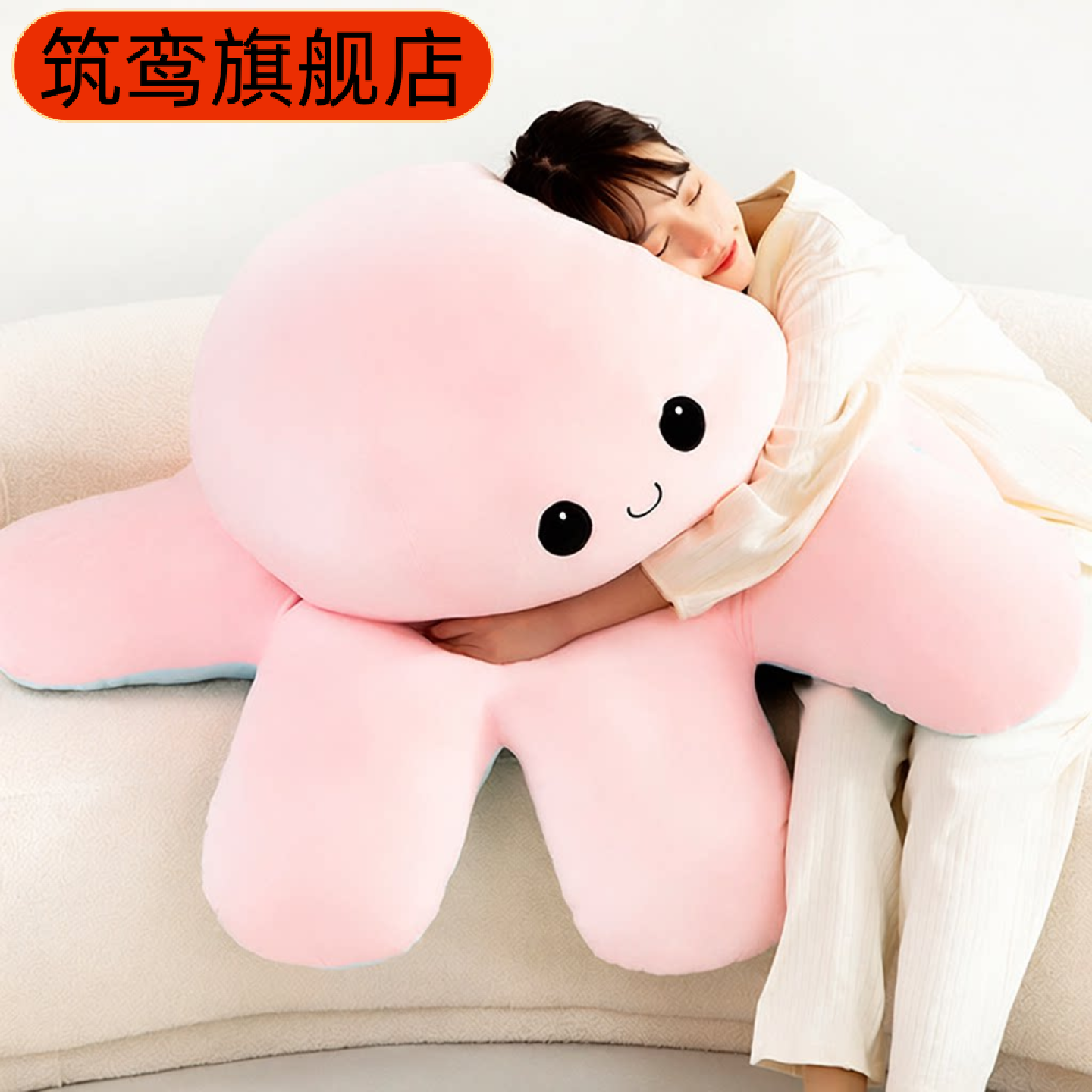 网红章鱼翻面变脸超大抱枕