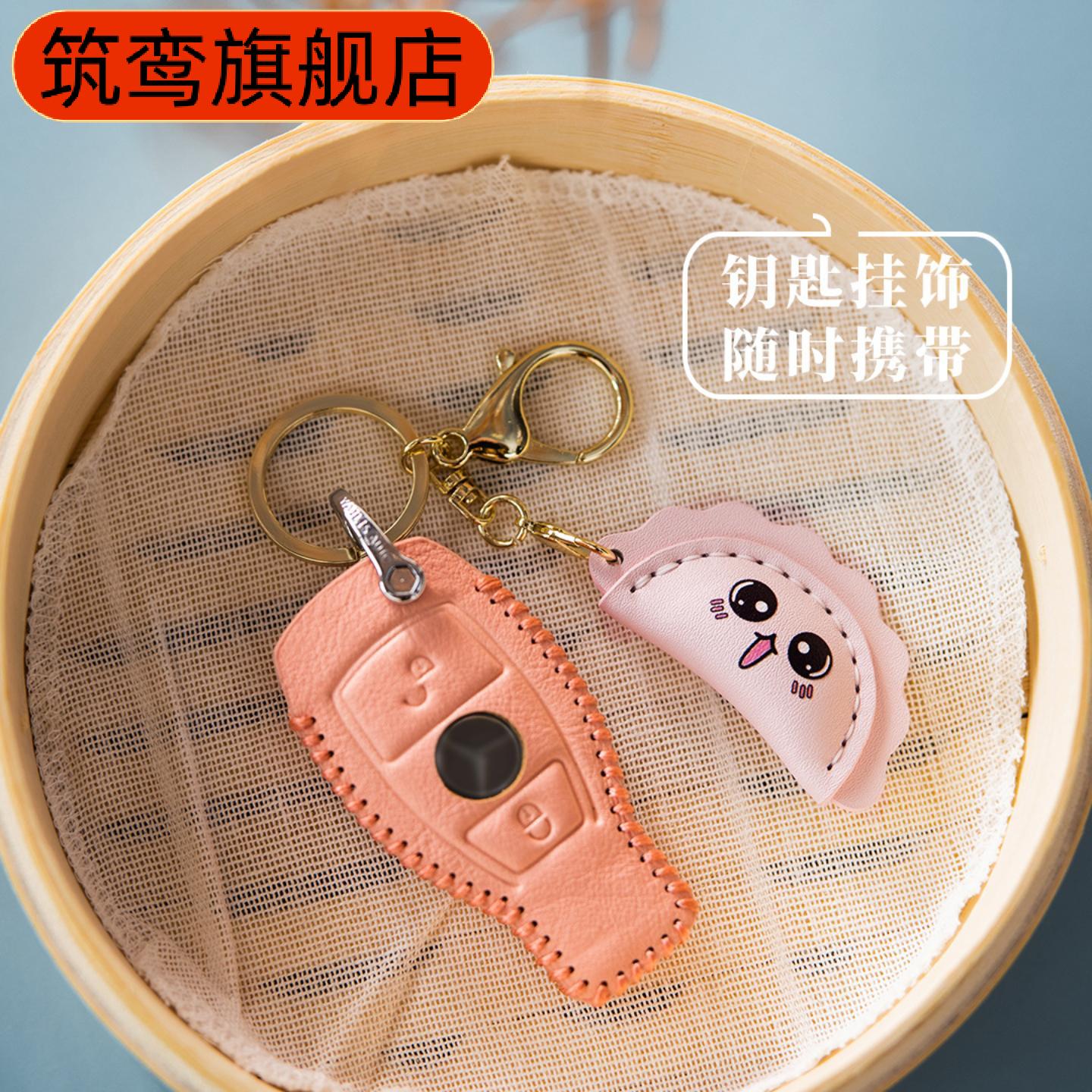 手工饺子钥匙扣可爱卡通挂饰