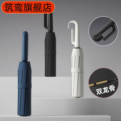 全自动环扣黑胶晴雨两用三折伞