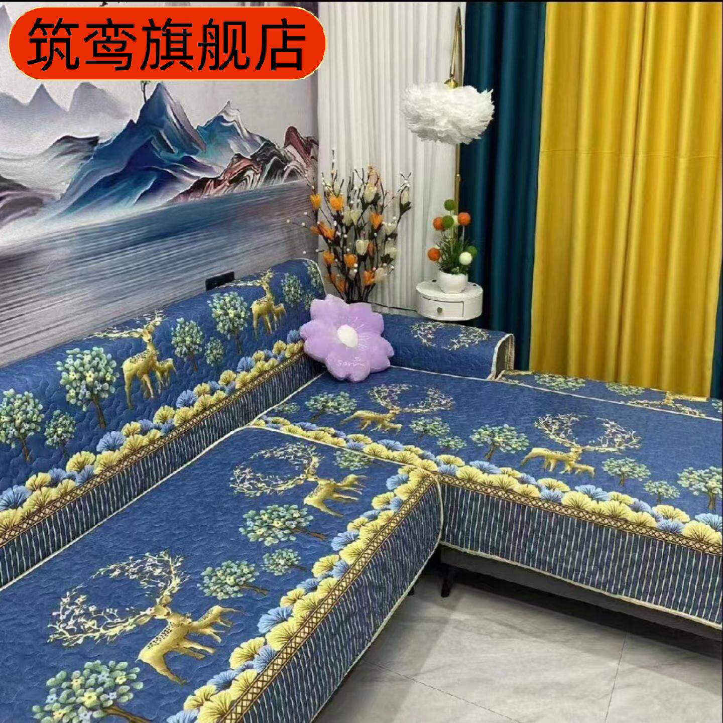 沙发垫套装组合全套四季防滑盖布新中式沙发套罩组合贵妃