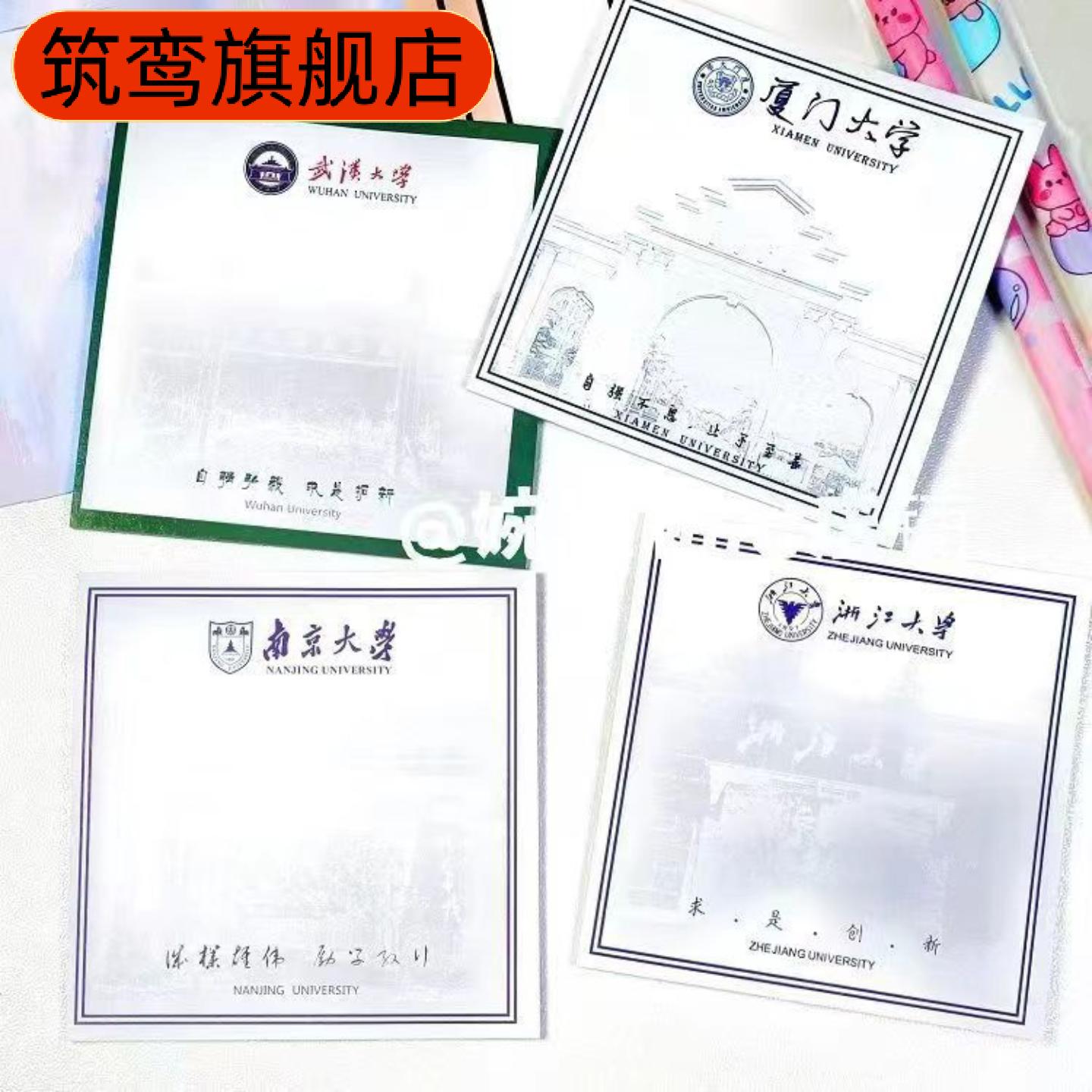 学生专用便利贴便签纸条套装