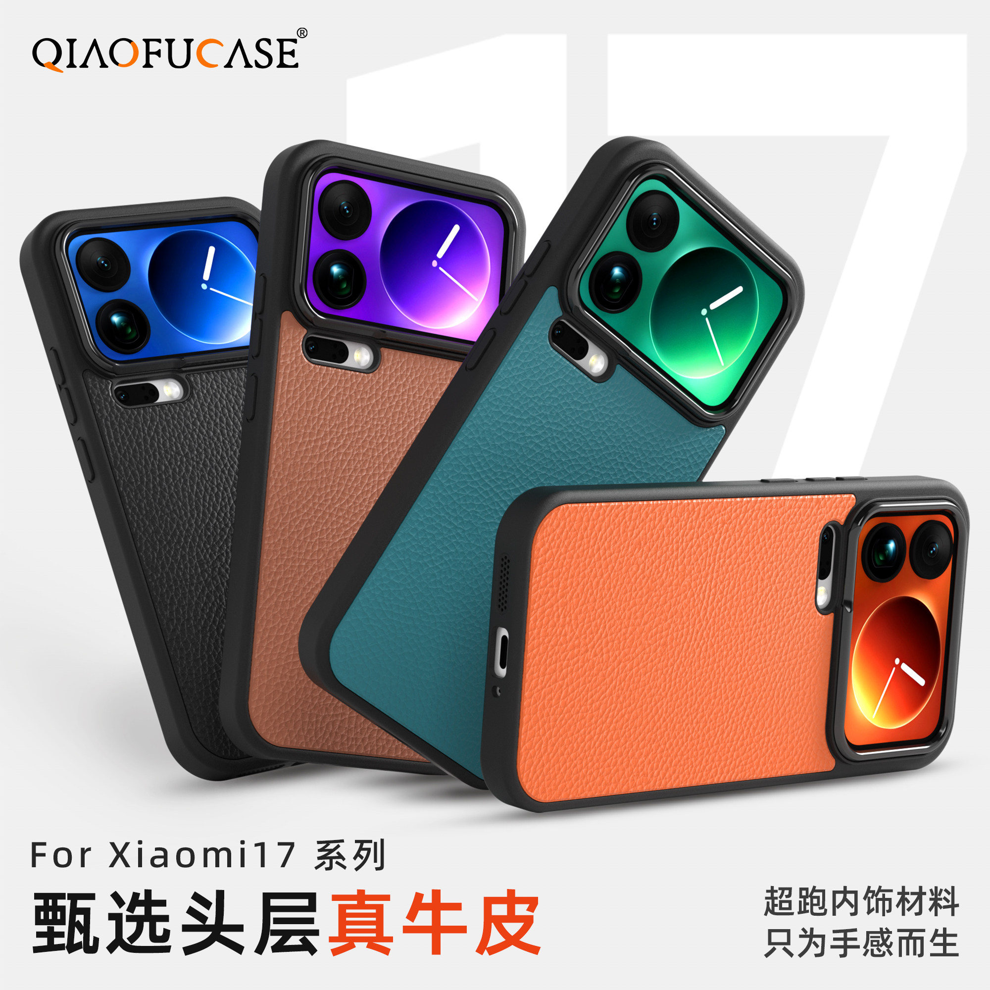 【真头层牛皮】QIAOFUCASE适用于小米17ProMax手机壳新款Xiaomi17Pro真皮壳15Ultra全包防摔保护套磁吸商务男