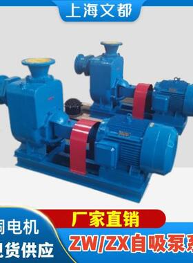 上海文都250ZX500-32型清水离心泵卧式自吸泵耐腐蚀化工泵