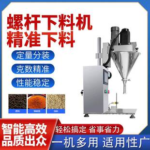 自动螺杆粉末灌装机面粉奶粉药粉调料粉料灌装机西林瓶定量分装机