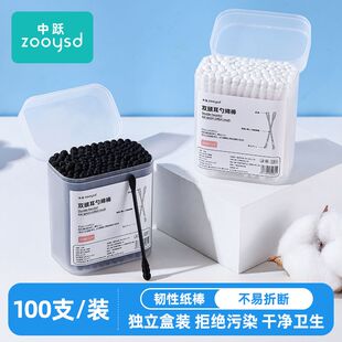 中跃掏耳棉签挖耳勺脱脂棉签二合一儿童成人全黑防霉清洁便携棉棒