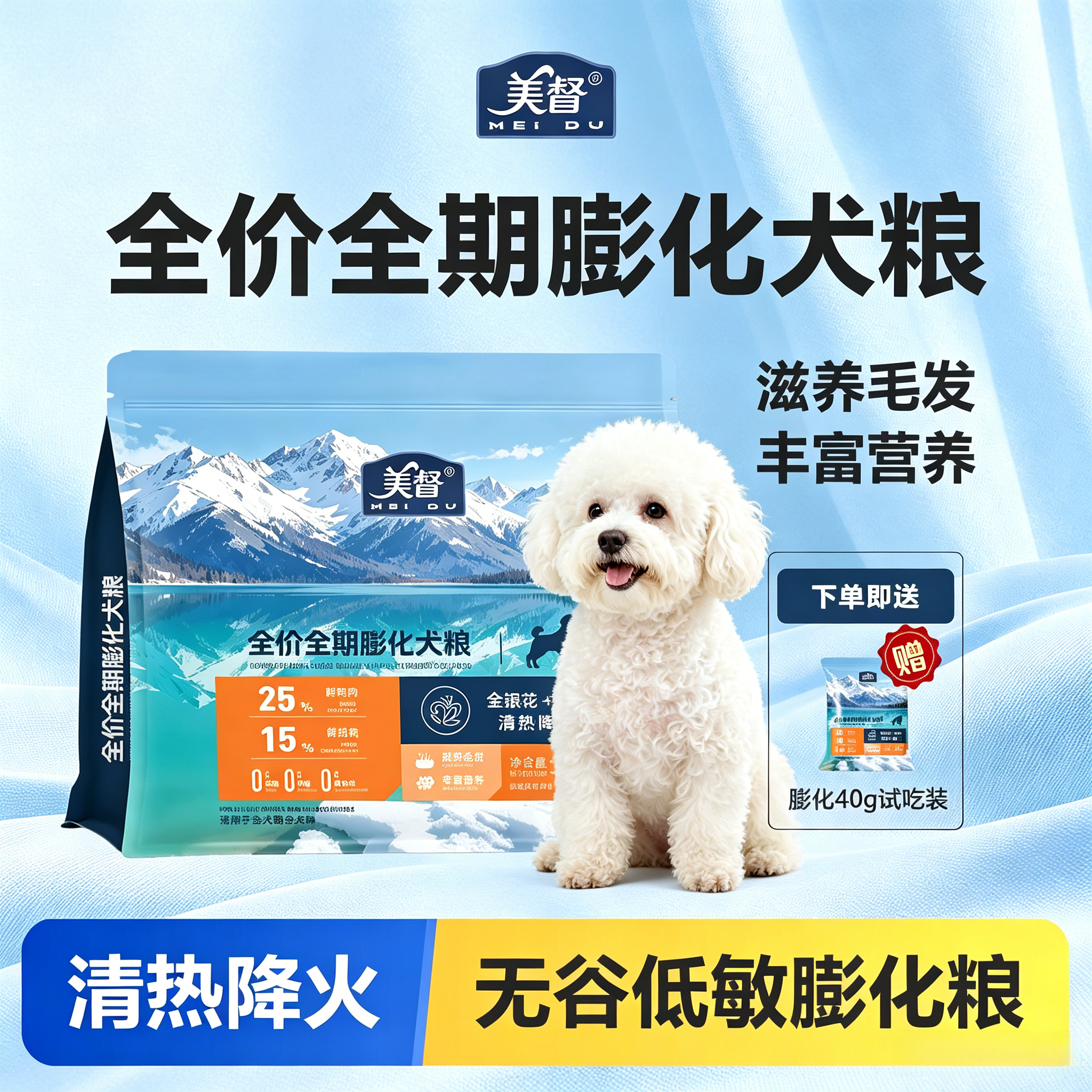 美督全价全期膨化犬粮低敏配方滋养毛发丰富营养狗粮幼犬成年犬