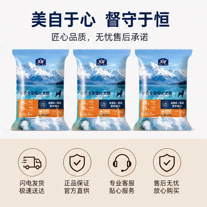 美督全价烘焙狗粮营养均衡通用