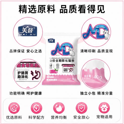 美督全价膨化猫粮营养均衡通用