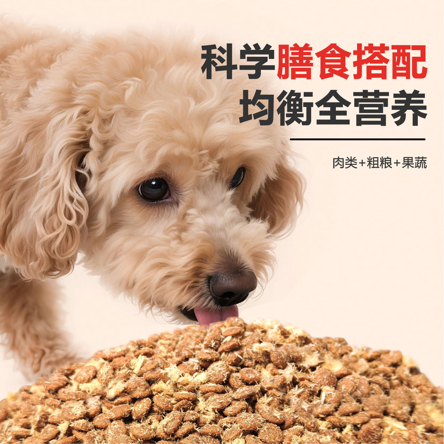 美督鲜鸡肝鸭肉全犬期狗粮