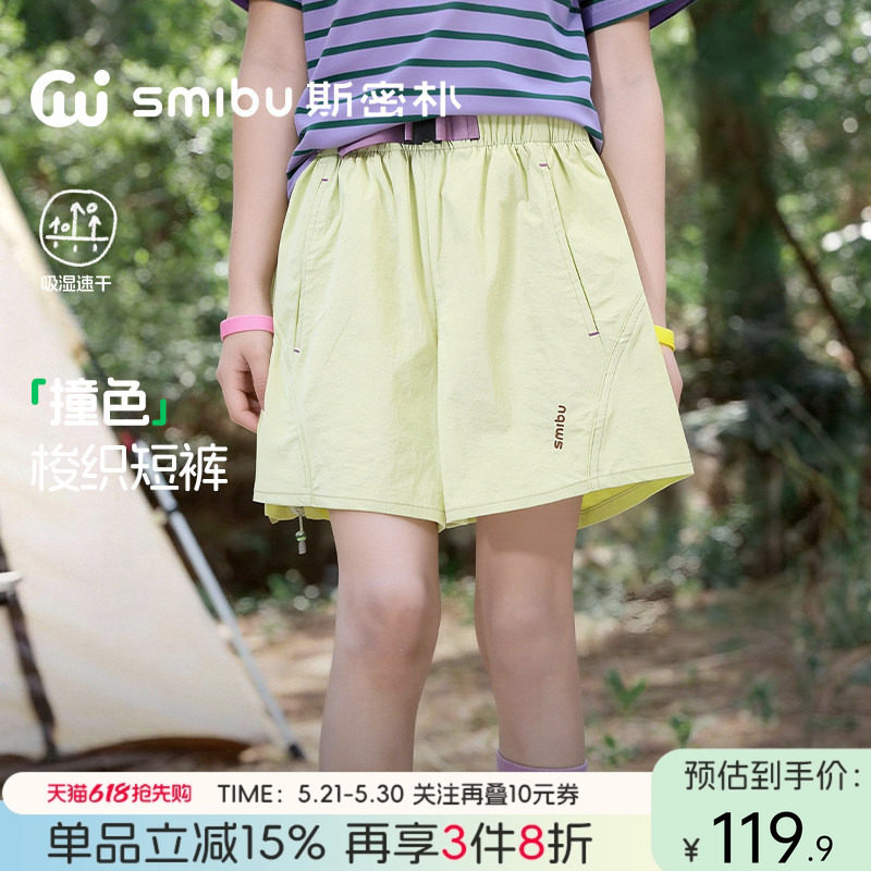 SMIBU儿童裤子2026夏季新款速干短裤男女童五分裤运动中筒裤童装