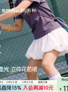 SMIBU女童半身裙夏白色花苞裙防走光儿童短裙包边中大童运动裙子