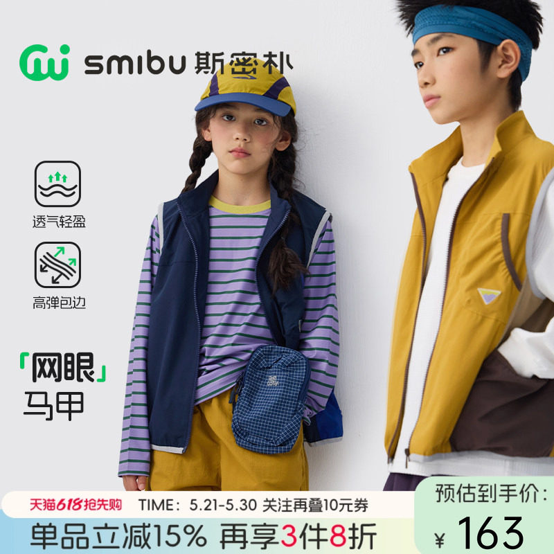 SMIBU儿童马甲外套新款男女童外穿背心童装工装风上衣薄款春秋