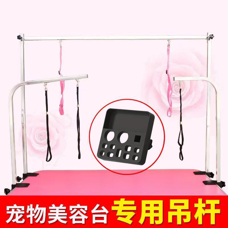 宠物美容台支架吊杆剪毛宠物台支架造型洗澡配件吊绳固定夹杆升降