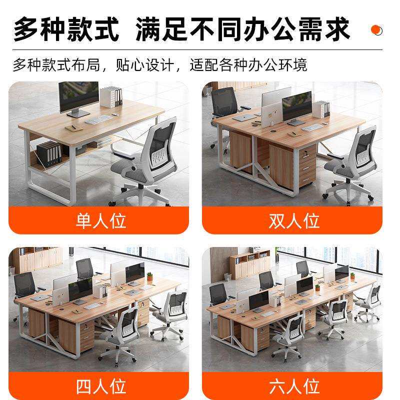 电脑桌台式简约职员办公桌椅柜子组合双人四人六人员工工位办公桌