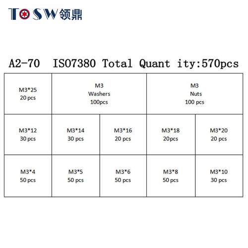 570pcs 圆头内六角盒装螺丝不锈钢盘头螺钉配螺母平垫组合M3x4-25