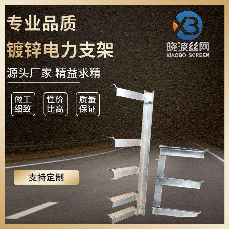 多规格镀锌支架q235角钢电力支架组合式电缆沟支架厂家现货直发
