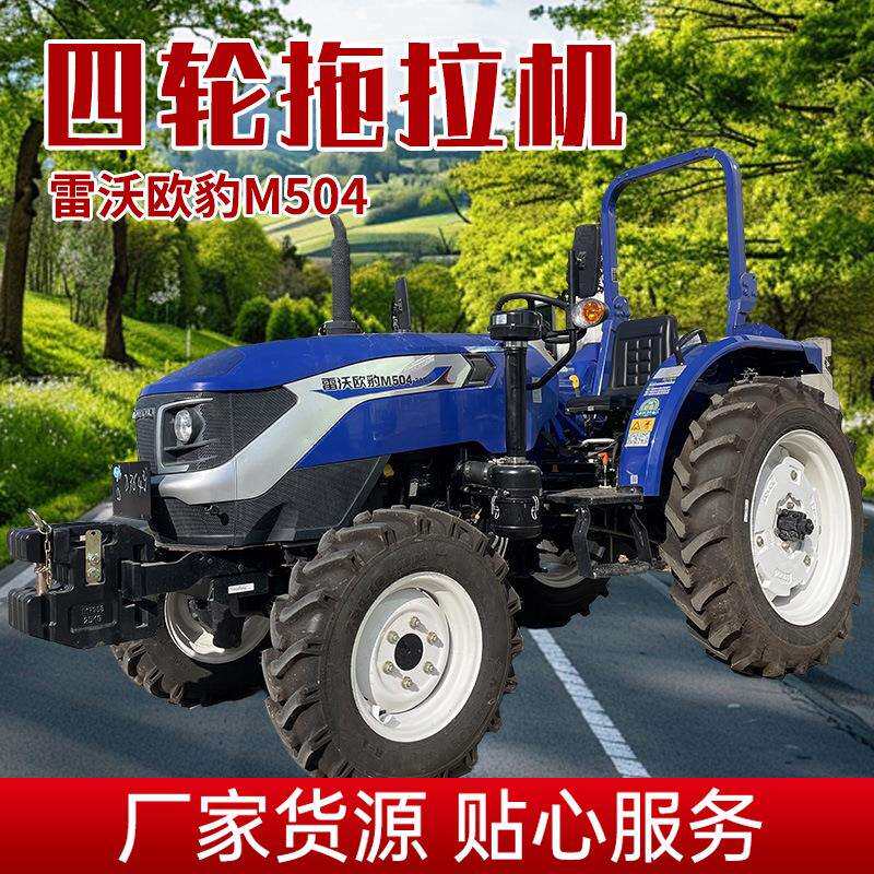 雷沃M504农用四轮拖拉机低矮性大棚王多功能小型家用旋耕机设备