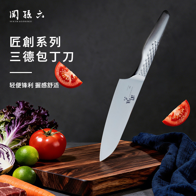 关孙六sekimagoroku匠创三德刀进口刀具厨房菜刀切片刀不锈钢中式