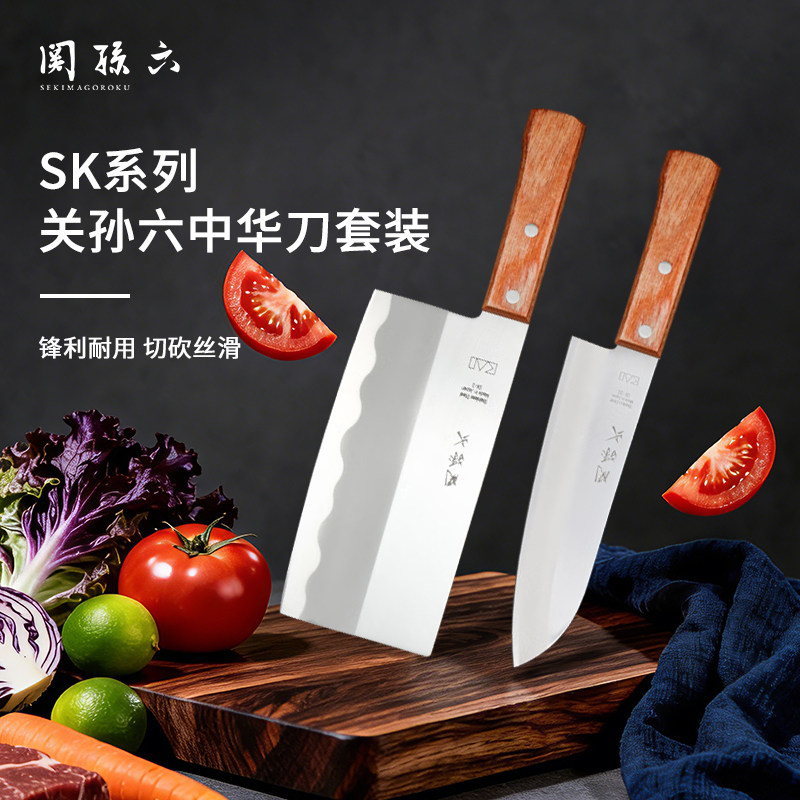 关孙六sekimagoroku进口刀具厨房菜刀切片刀不锈钢中式菜刀套装