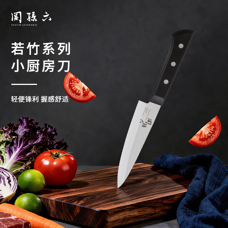 关孙六进口小厨房刀锋利多用刀