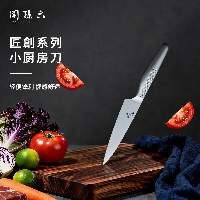 关孙六sekimagoroku匠创进口刀具小厨房刀切片刀不锈钢手柄水果刀