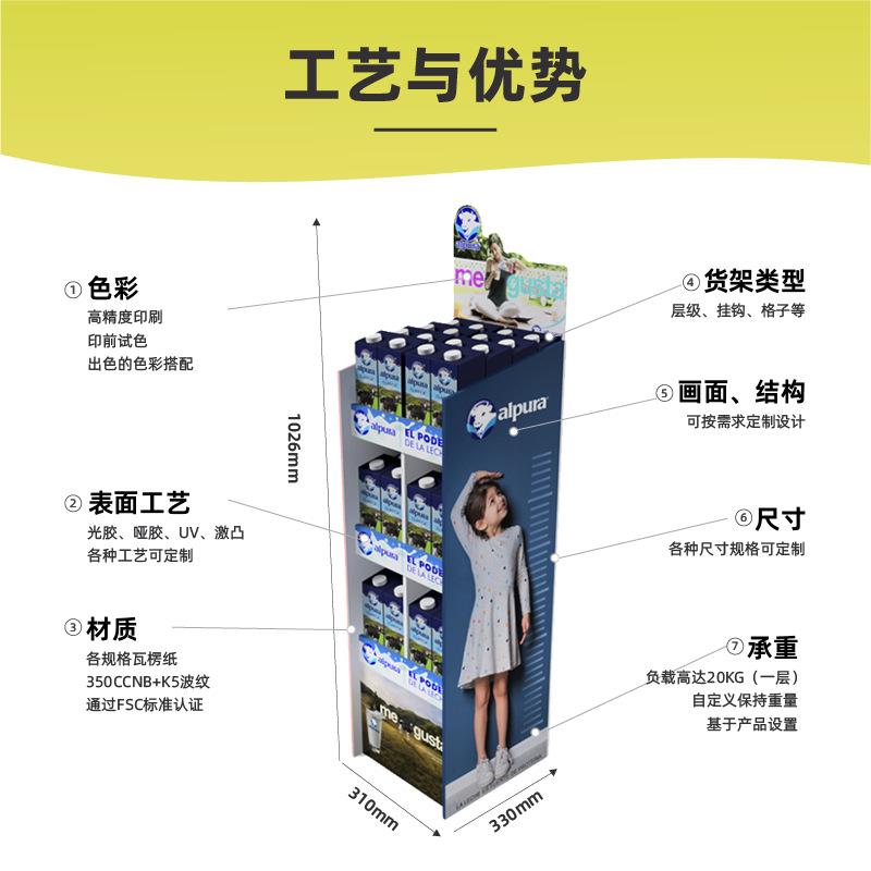 超市促销展架落地饮料纸展示架陈列架按需设计货架展柜跨境热销