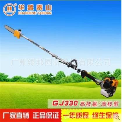 山东华盛泰山GJ330高枝绿篱机 大功率高枝修剪机宽带高枝锯高枝剪