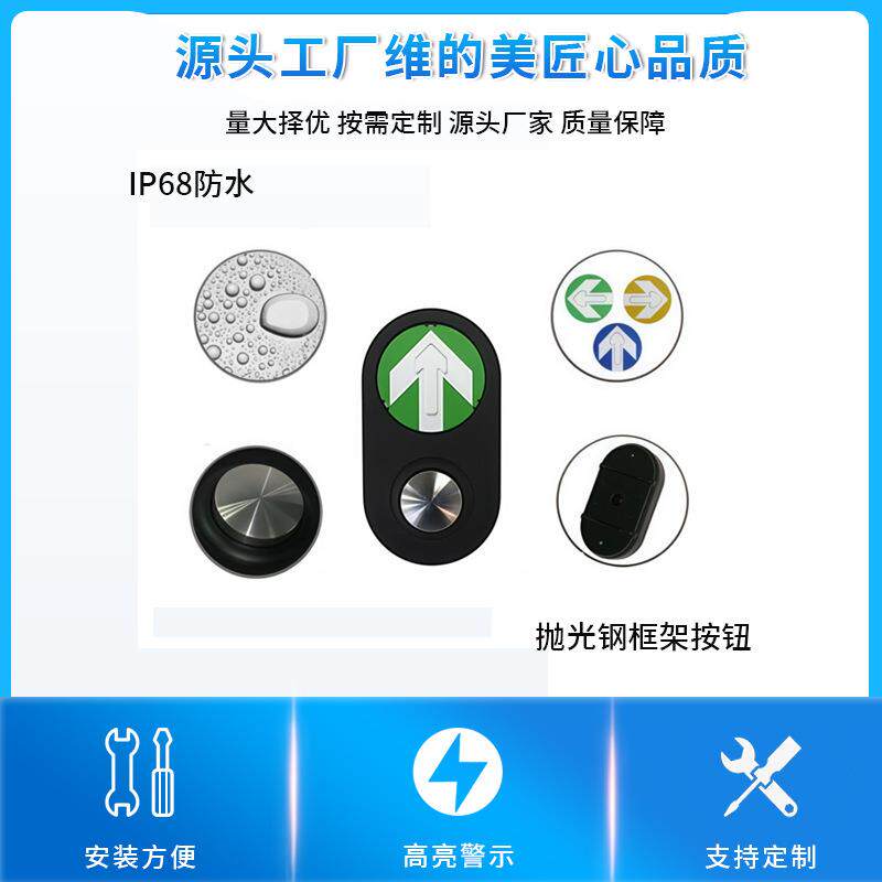 自主请求过马路按钮 行人过街控制按钮信号灯触器 路口行人过街按