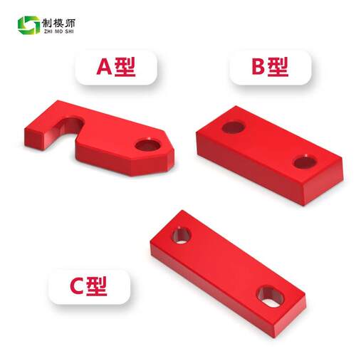 Y80B/A/C模具安全扣燕秀标准锁模块运输板保险拉钩合模锁模扣模具